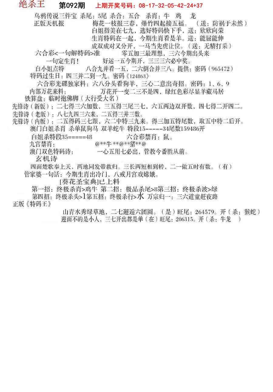 092期蓝天报B[图]