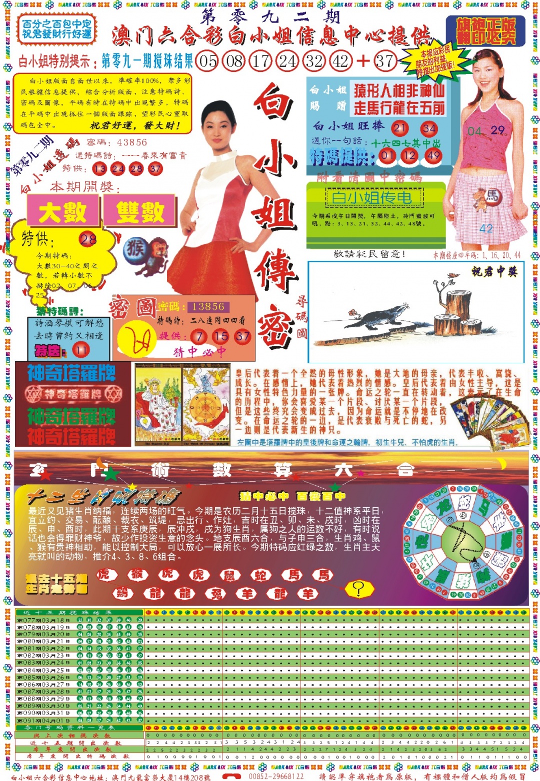 092期白小姐祺袍A[图]